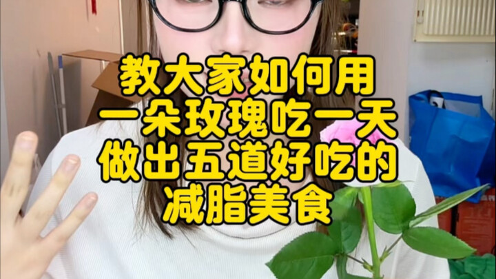 How to Make Five Dishes Using Just One Rose and Eat All Day Long