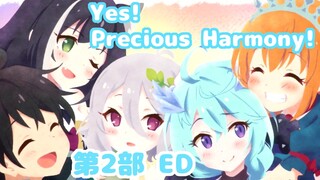 【公主连结】第2部 ED-完整版mv《Yes! Precious Harmony!》美食殿堂