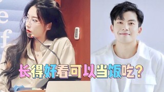 หน้าตาดีกินได้เหรอ?