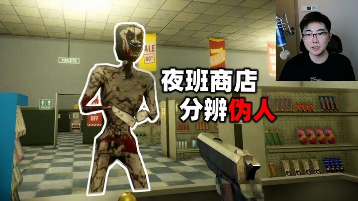 Nếu làm ca đêm mà gặp khách hàng là người giả, hãy dùng súng tiêu diệt thẳng tay.