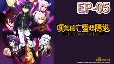 EP-05||Let This Grieving Soul Retire Season 02||ENG SUB