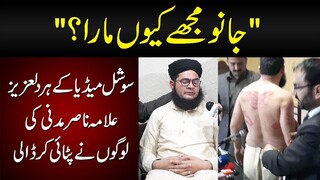 Janu Mujhe Kiun Mara? Nasir Madni Ko Logon Ne Kyun Mara? Watch Nasir Madni Exclusive Story