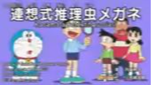 Doraemon episode 659