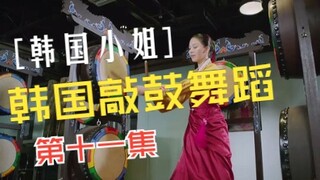 超甜韩剧丨韩国小姐丨第十一集