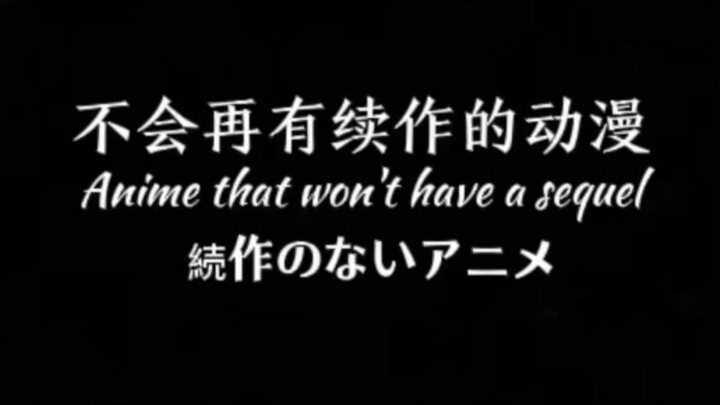 Anime That Won’t Have Any More Sequels