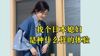 What is it like to marry a Japanese wife?