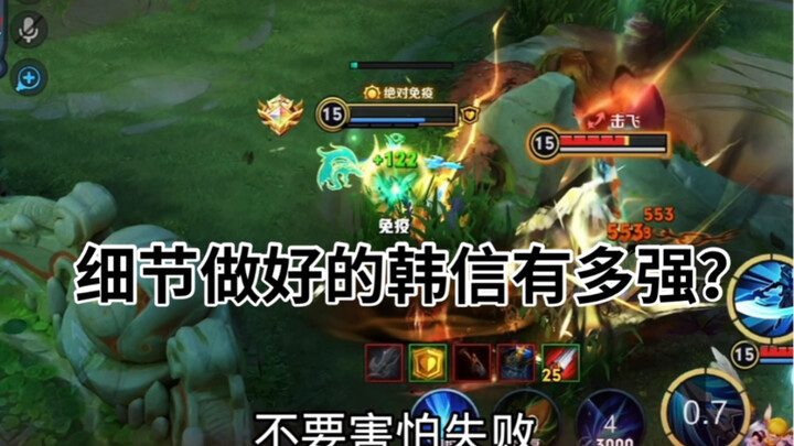 Come and appreciate the details of Han Xin