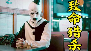 变态小丑为表演魔术，把活人当猎物，惊悚电影