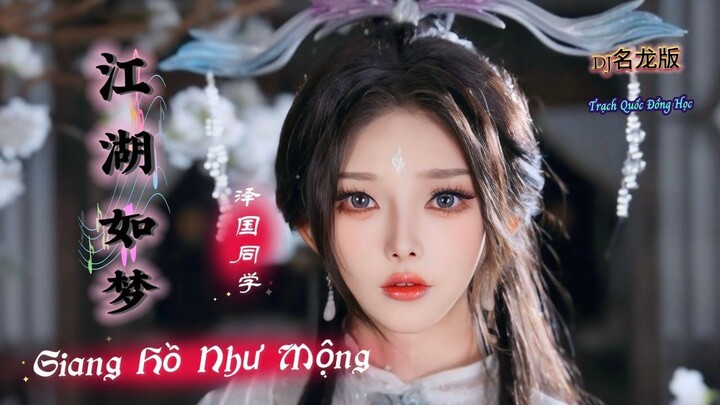 江湖如梦 Giang Hồ Như Mộng - Trạch Quốc Đồng Học (DJ名龙版) 泽国同学 Hot Douyin 2025