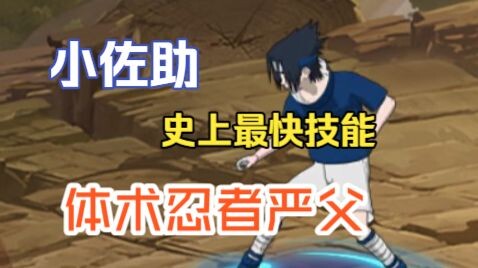 Why is young Sasuke such a dark and twisted ninja?