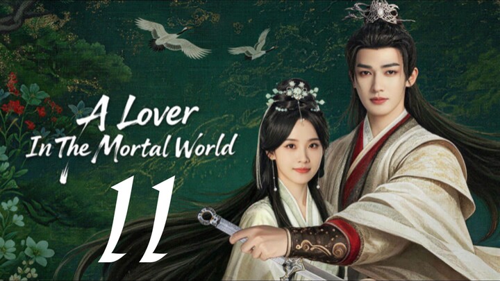 🇨🇳𝙴𝙿. 11 𝙻𝙾𝚅𝙴𝚁 𝙸𝙽 𝙼𝙾𝚁𝚃𝙰𝙻 (2026) | 𝙴𝙽𝙶 𝚂𝚄𝙱 | 𝚁𝚘𝚖𝚊𝚗𝚌𝚎/𝙳𝚛𝚊𝚖𝚊