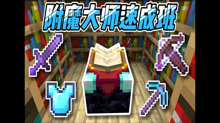 เรียนรู้การประดิษฐ์ใน 1 นาที! สอน Minecraft (ตอนการประดิษฐ์)