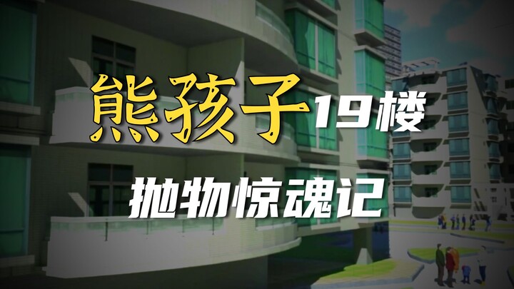 Làm cha mà chẳng ra gì? Lực đạo vừa đủ!