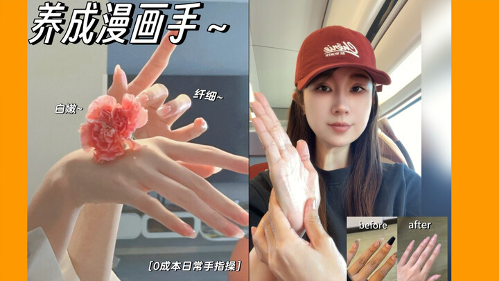 นิ้วมือสั้นอ้วนดำ! แก้ปัญหานิ้วมือแบบการ์ตูนได้จริง!