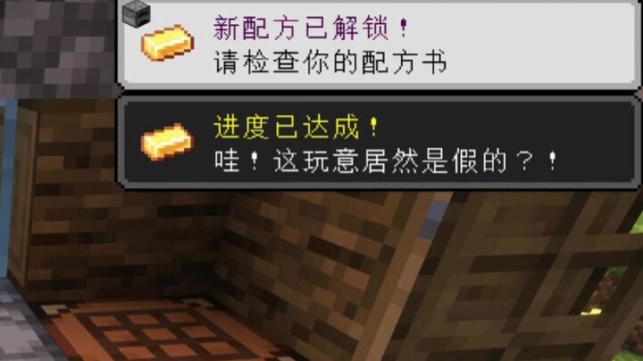 What? Gold ingots can be fake too? Fake Gold Mod #1