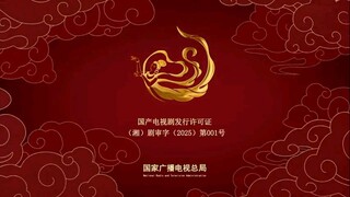 The First Frost 2025 (sub indo) episode 13