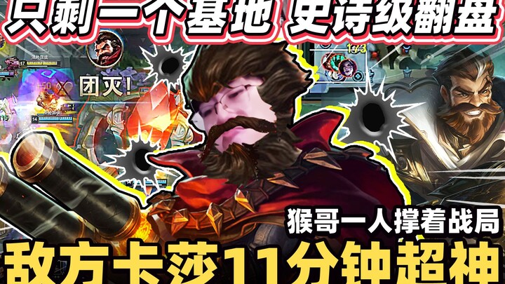 【Hou Ge】Ternyata ada yang ingin mengalahkan saya dengan Monkey? Jagoan Marksman di lane atas masih s