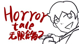 Horrortale无限食物动画决议