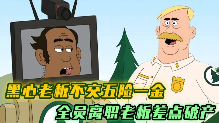 黑心老板只加班不加薪，员工集体辞职反抗，有生活的工作才叫工作