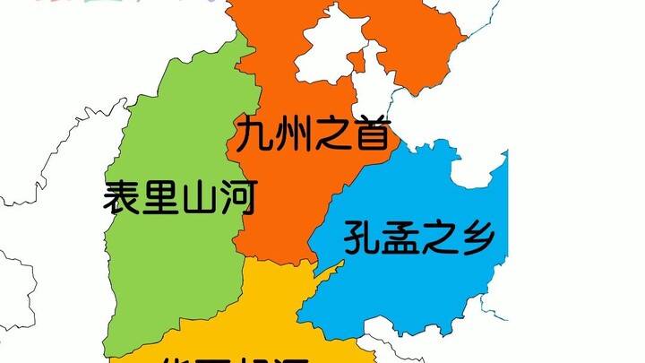 Empat Provinsi Pegunungan dan Sungai