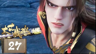 จิตวิญญาณการต่อสู้บรรพกาล [ 太古战魂 Ancient War Soul ] ตอนที่ 27
