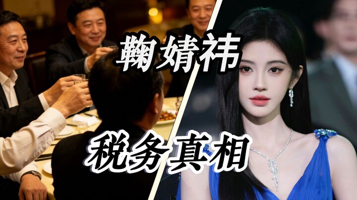 Jue Jingyi, korban persaingan internal di kalangan modal; sebenarnya apa yang terjadi dalam kasus pa