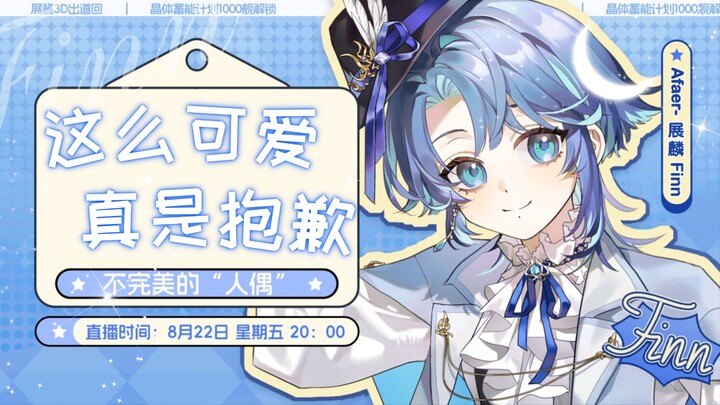 【تشان لين فين/رقص】 معذرةً لأنني محبوب جدًا