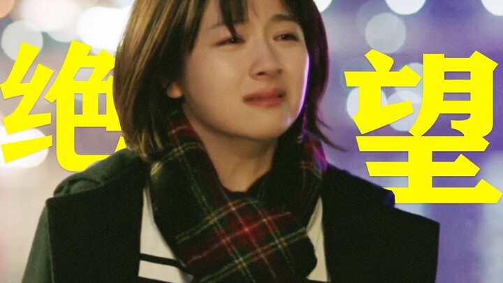 Holy cow! Is this the sheer, overwhelming power of despair reaching its breaking point? Her acting a