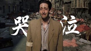 “你有多久没有放声哭泣了”