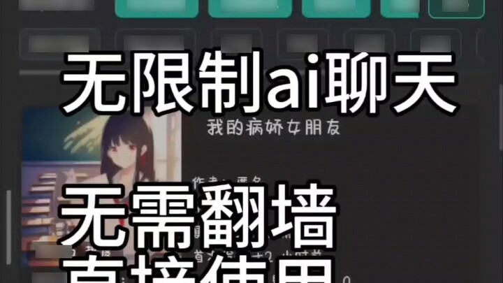 [Fengyue] แชท AI ที่ไม่มีคำต้องห้าม สามารถสนทนาและโต้ตอบได้