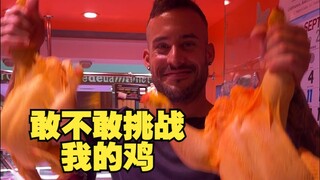 AI教我做了道家常菜”青椒炒鸡肉“，今天能不能馋哭西班牙老外？