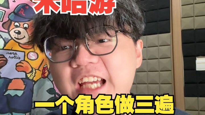 [Humor] Kenapa miHoYo Bikin Satu Karakter Sampai Tiga Kali?