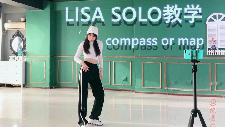【Kỷ Gia Nhân】Hướng dẫn vũ đạo solo của Lisa “Compass or Map” tại phòng tập