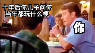 وبعد مرور عشر سنوات، سوف يسألك ابنك عما فعلته في ذلك الوقت.