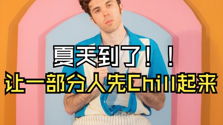ฤดูร้อนมาถึงแล้ว! มาผ่อนคลายกันก่อนดีกว่า เพลง: Strawberry Lemonade นักร้อง: Fulton Lee คำแปล: Music