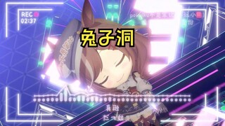 🐇💕兔子洞？"好啦好啦 你情我愿嘛"