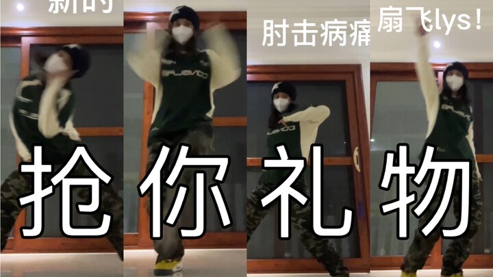 【偶像梦幻祭翻跳】 和我一起化身冬日特种兵 浅翻have you been naughty or nice50s 但是新年版（大概）【阿糖】