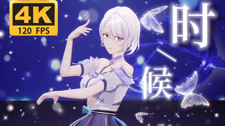 【4K120FPS】“Saatnya” “Tembak langsung ke jantung! Cover dance yang sangat indah” Chuang 2020 – Liu Xi