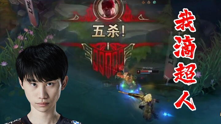 LPL’s First Blind Monk Pentakill! All the Streams Are Watching Doinb’s Dragon Pit Pentakill as the B