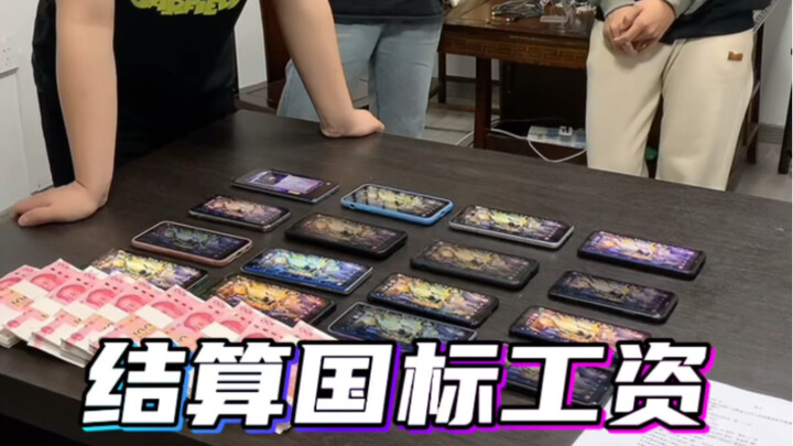 ชำระเงินเดือนตามมาตรฐานแห่งชาติ ทองคำหนึ่งวัน เล็กสามวัน