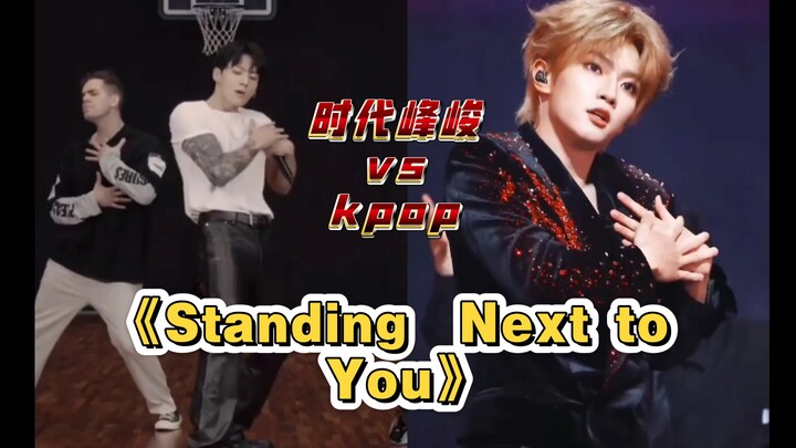 【K‑pop vs Thời Đại Phong Tuấn】Thảm đến mức không dám nhìn hay thật đáng khen? Mục Chỉ Thần cover “St