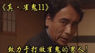 【中字】P1 小胡子的师傅 诚岛！