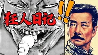 格斗漫画史上最猎奇的一话！鲁迅都不敢这么写！