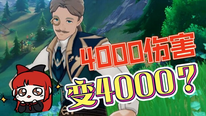 [Genshin Impact] Kế hoạch hiện thực ước mơ của Tiểu Viên Hoa – từ 4000 sát thương bỗng chốc thành 40