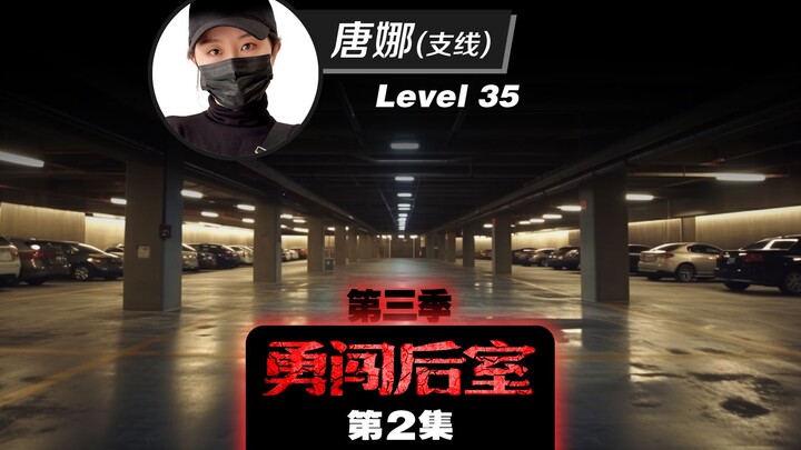 บุกห้องหลังซีซั่น 3: เส้นเรื่องย่อยของดอนนาเปิดฉากแล้ว!