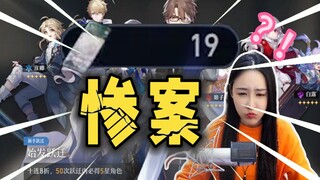 【Star Rail】A Tragedy Triggered by a Single Ticket