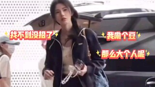 【鞠婧祎】追星女最无助的一次 鞠姐：人虽然没看到  招呼还是要打的