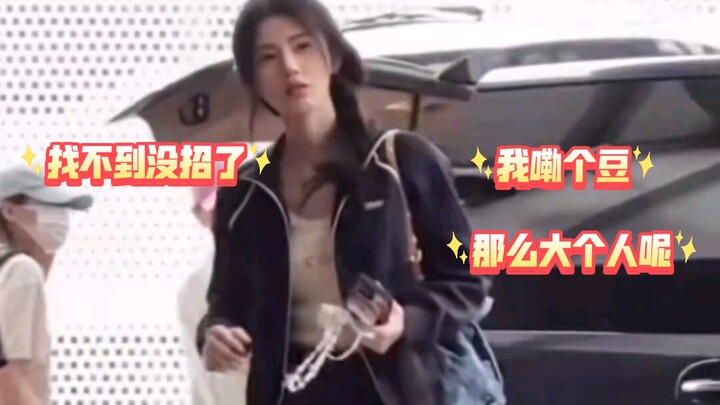 【鞠婧祎】追星女最无助的一次 鞠姐：人虽然没看到  招呼还是要打的
