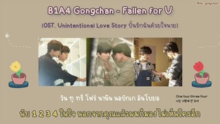 [THAISUB/KARAOKE] Fallen for U - Gongchan B1A4 (Ost. Unintentional Love Story ปั้นรักฉันด้วยใจนาย)