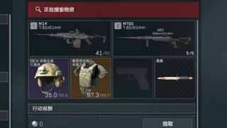 Mutate in one second! G18 takes over for 3 million! 5 heads, 5 armors + fully modified M14!
